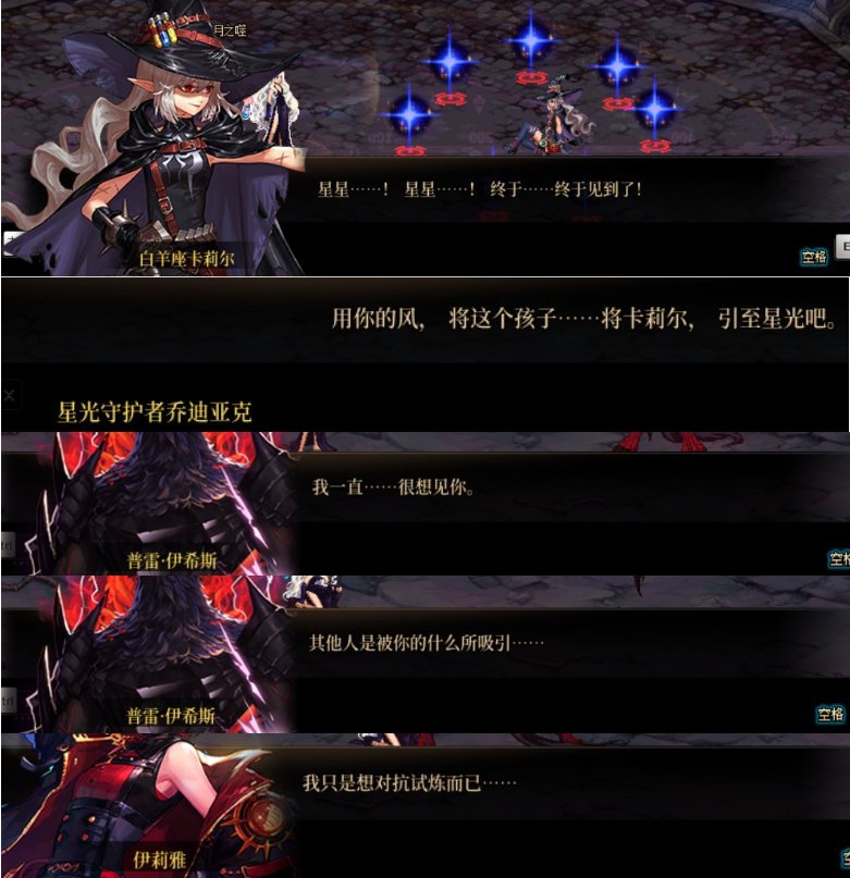【杂谈：游戏剧情】主线剧情重制，上线编年史，从回廊迈出的新的一步11