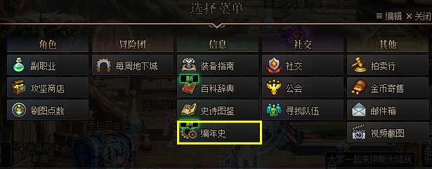 【杂谈：游戏剧情】主线剧情重制，上线编年史，从回廊迈出的新的一步4