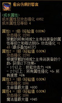 【杂谈：传说装备】突破上限的伤害，传说装备搭配指南13