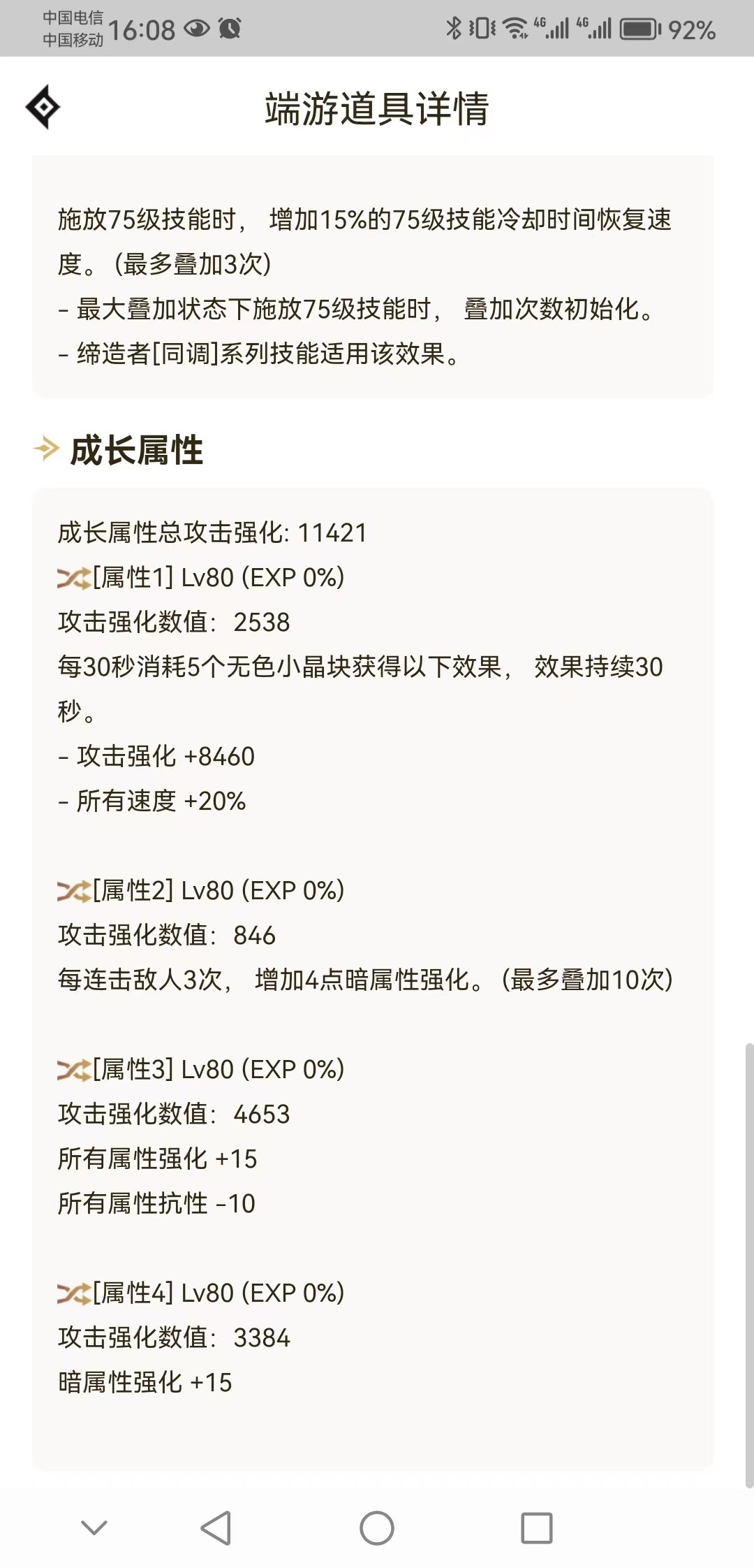 自定义伪毕业，接下来battle完美！！！2