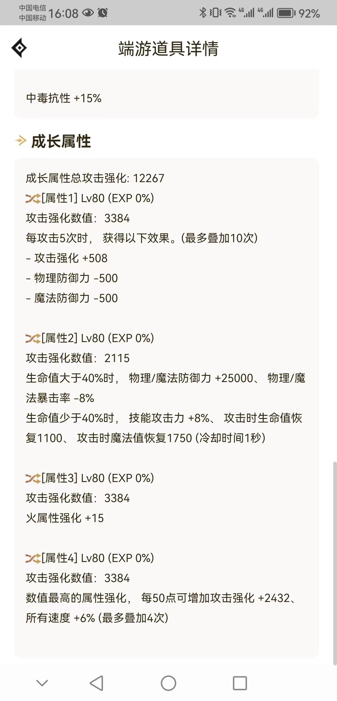自定义伪毕业，接下来battle完美！！！3