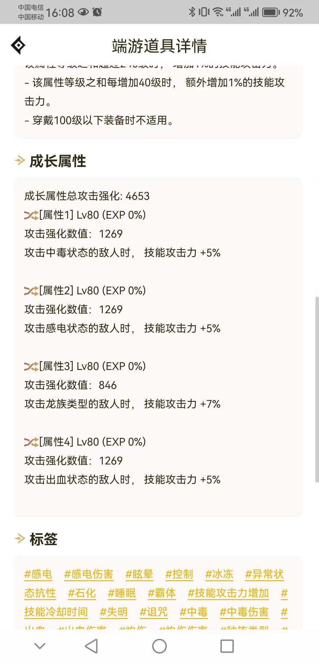 自定义伪毕业，接下来battle完美！！！1