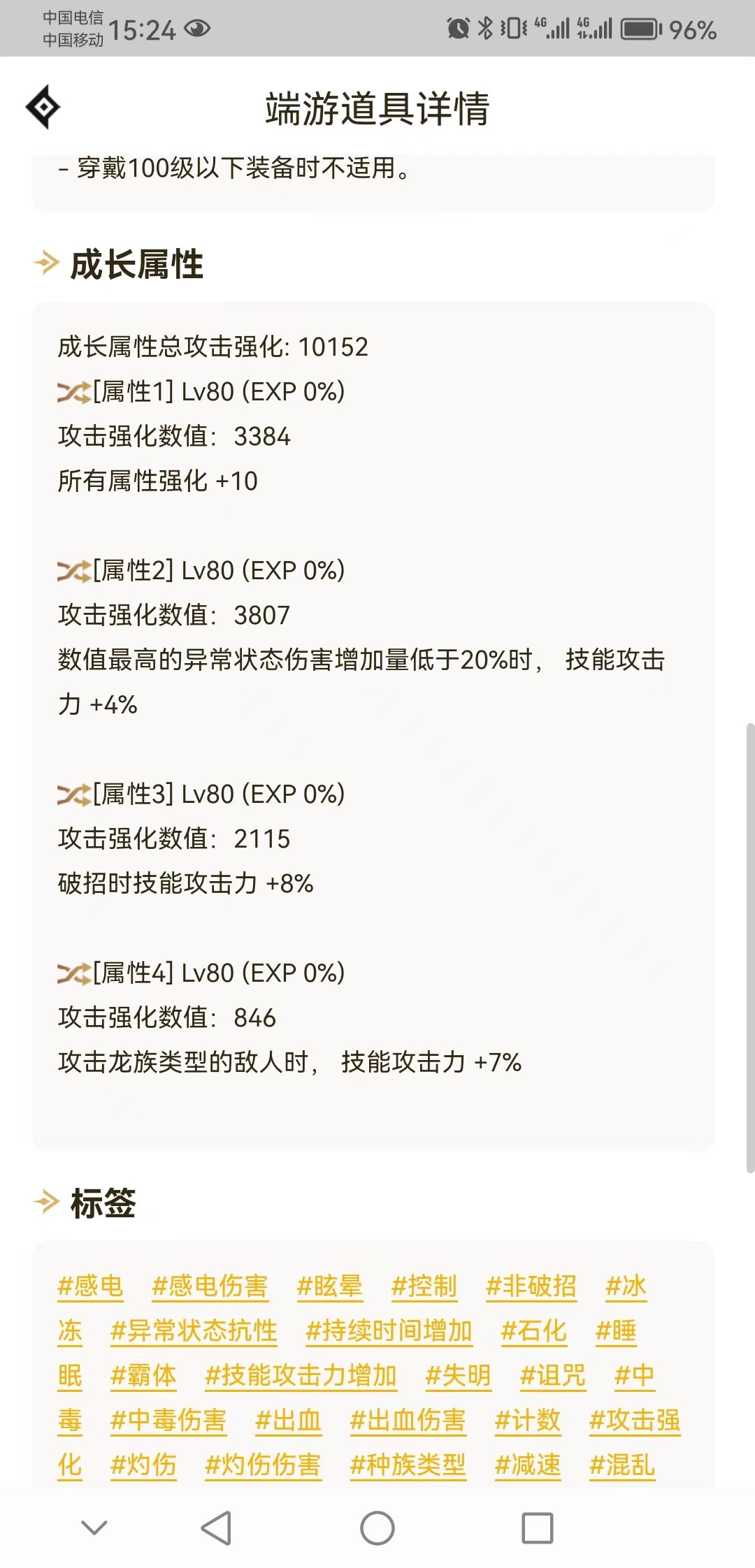 自定义伪毕业，接下来battle完美！！！4