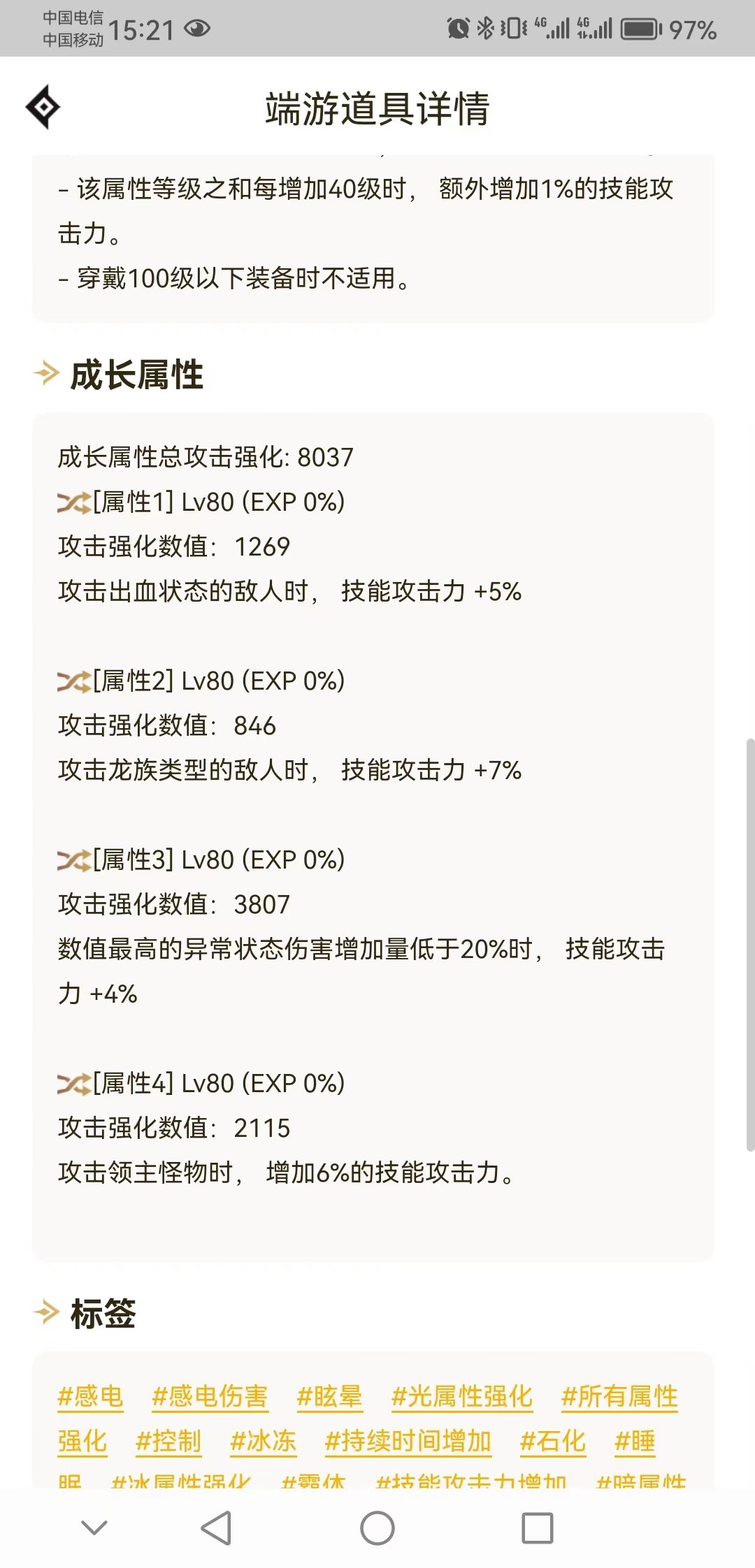 自定义伪毕业，接下来battle完美！！！5