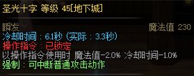 关于减CD上限1