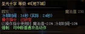 关于减CD上限3