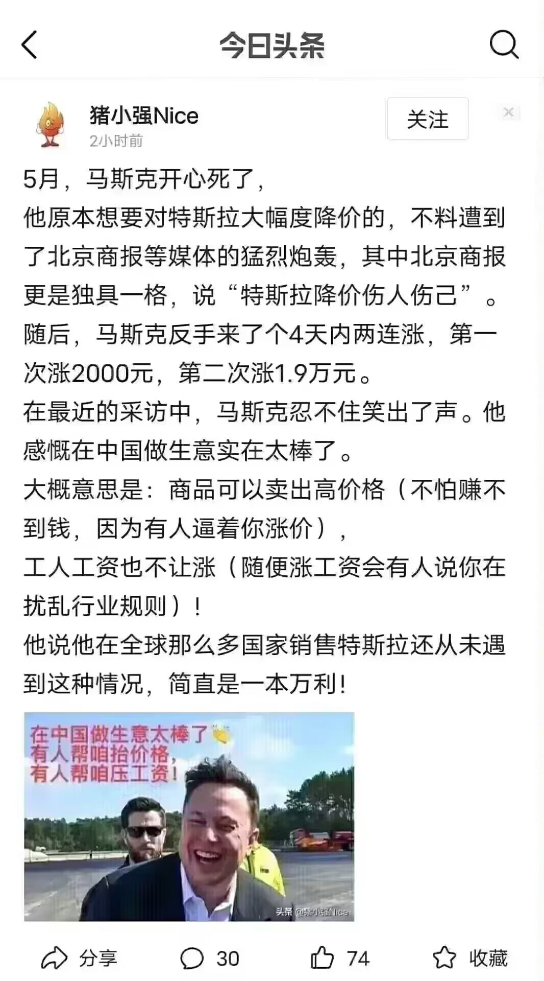 全世界都应该来中国做生意1
