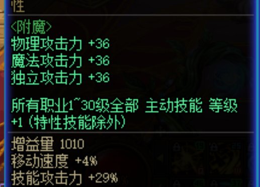 奶妈鞋子附魔哪个更好些1