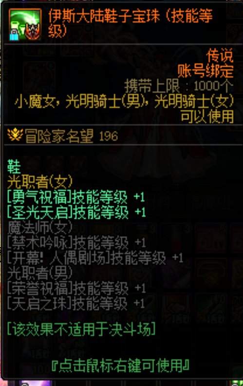 奶妈鞋子附魔哪个更好些2