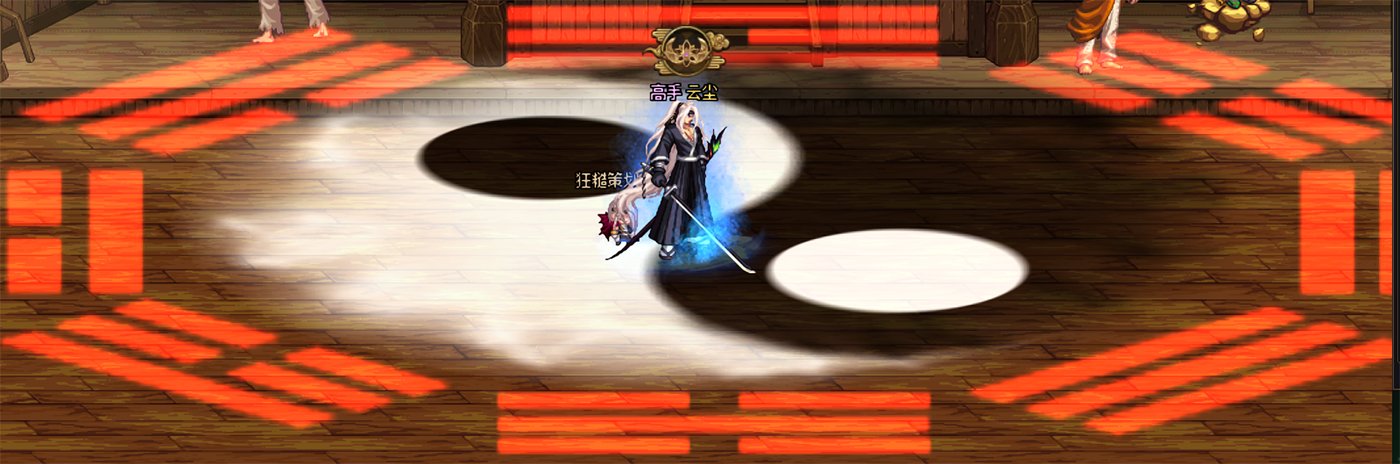 【红死魔】红阵改太极八卦1