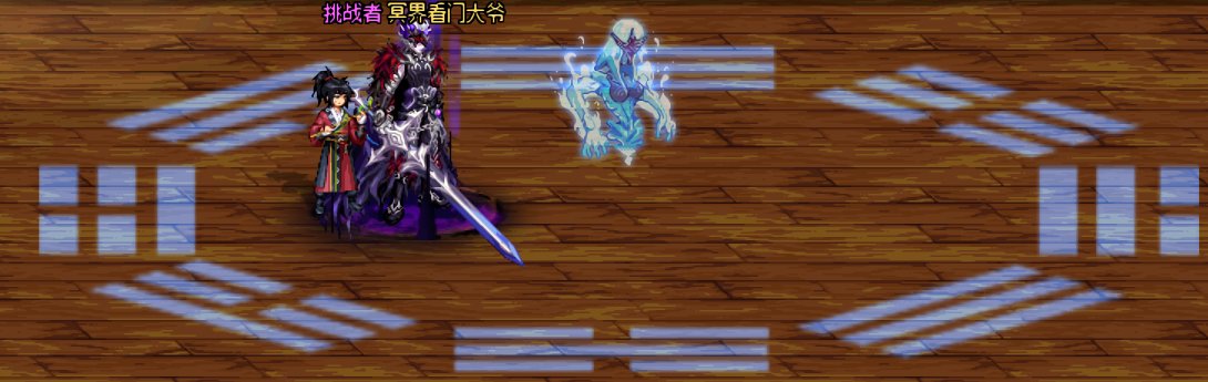 【红死魔】红阵改太极八卦5