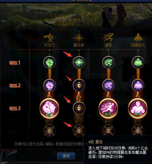 暴击不够怎么办？一个小妙招，直接增加5点暴击1