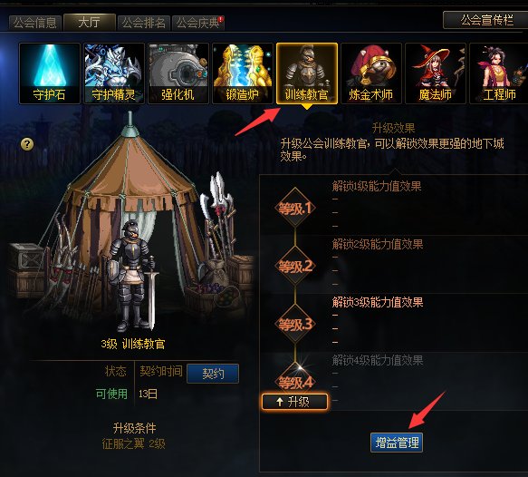 暴击不够怎么办？一个小妙招，直接增加5点暴击2