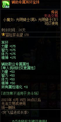 问下大佬们，审判能不能附魔奶宝珠？1