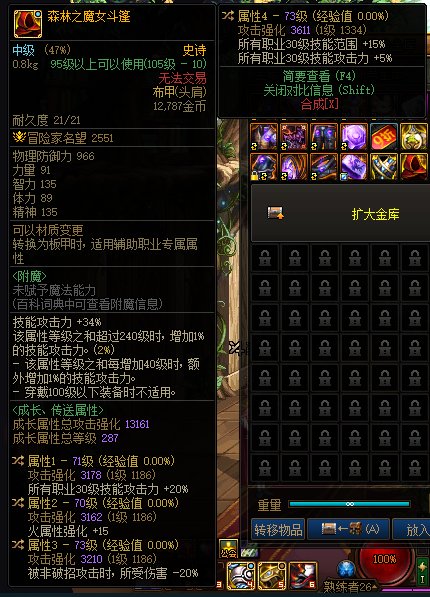 有哪个职业能玩特化301