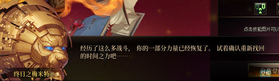 【剧情系列】女法师各职业“一觉任务”剧情对话一览（职业导师再显专业）82
