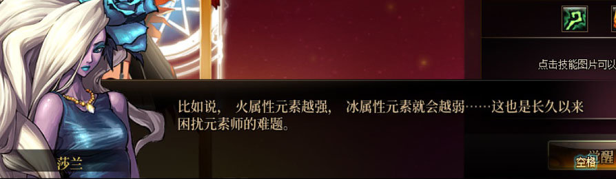 【剧情系列】女法师各职业“一觉任务”剧情对话一览（职业导师再显专业）3