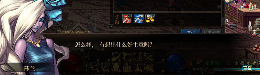 【剧情系列】女法师各职业“一觉任务”剧情对话一览（职业导师再显专业）5
