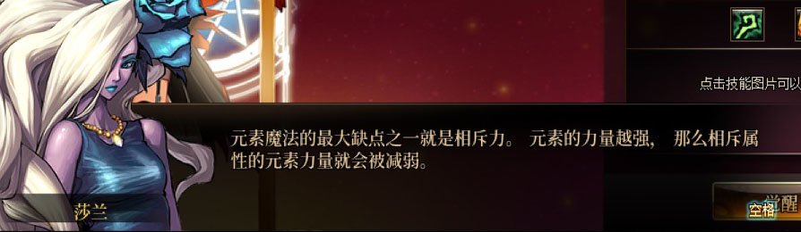 【剧情系列】女法师各职业“一觉任务”剧情对话一览（职业导师再显专业）2