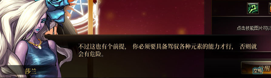 【剧情系列】女法师各职业“一觉任务”剧情对话一览（职业导师再显专业）7