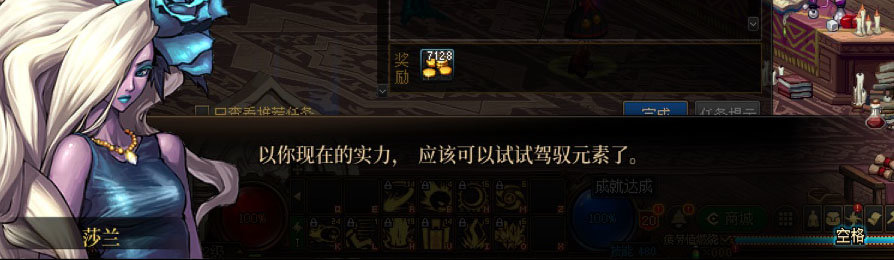 【剧情系列】女法师各职业“一觉任务”剧情对话一览（职业导师再显专业）8