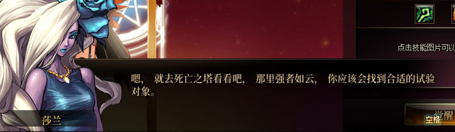 【剧情系列】女法师各职业“一觉任务”剧情对话一览（职业导师再显专业）10