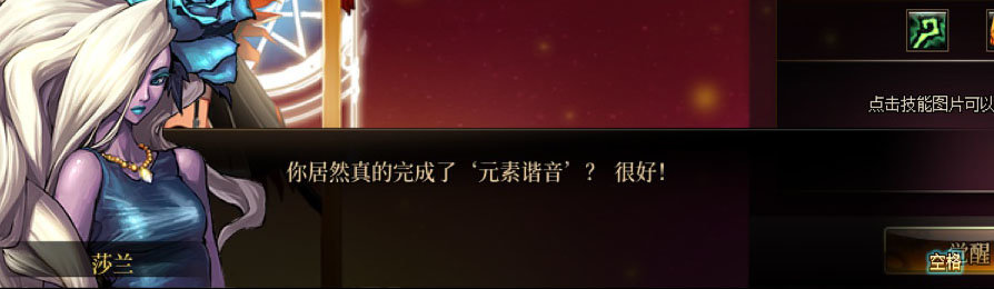 【剧情系列】女法师各职业“一觉任务”剧情对话一览（职业导师再显专业）12