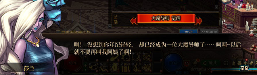 【剧情系列】女法师各职业“一觉任务”剧情对话一览（职业导师再显专业）15