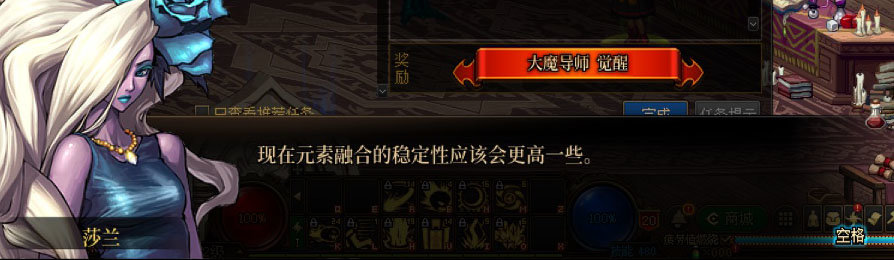 【剧情系列】女法师各职业“一觉任务”剧情对话一览（职业导师再显专业）14