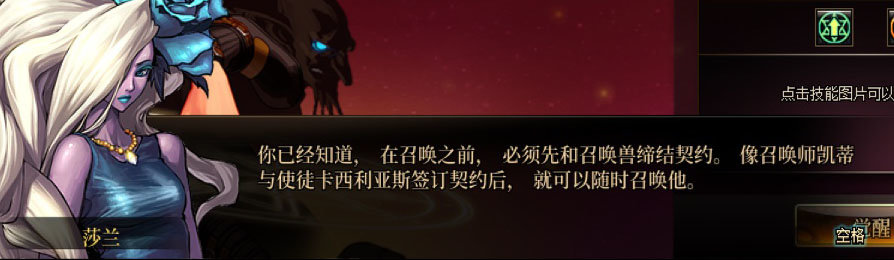 【剧情系列】女法师各职业“一觉任务”剧情对话一览（职业导师再显专业）17