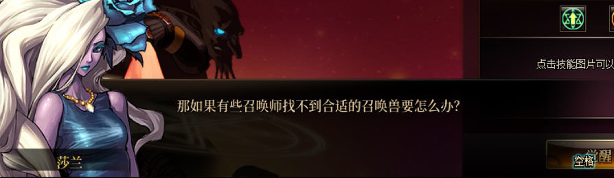 【剧情系列】女法师各职业“一觉任务”剧情对话一览（职业导师再显专业）18