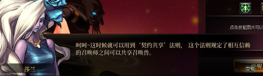 【剧情系列】女法师各职业“一觉任务”剧情对话一览（职业导师再显专业）19