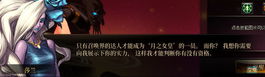【剧情系列】女法师各职业“一觉任务”剧情对话一览（职业导师再显专业）23