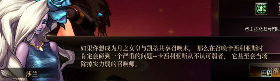 【剧情系列】女法师各职业“一觉任务”剧情对话一览（职业导师再显专业）25