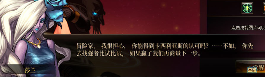 【剧情系列】女法师各职业“一觉任务”剧情对话一览（职业导师再显专业）26