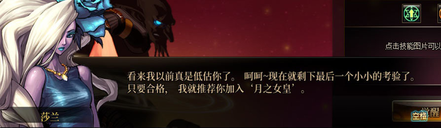 【剧情系列】女法师各职业“一觉任务”剧情对话一览（职业导师再显专业）28