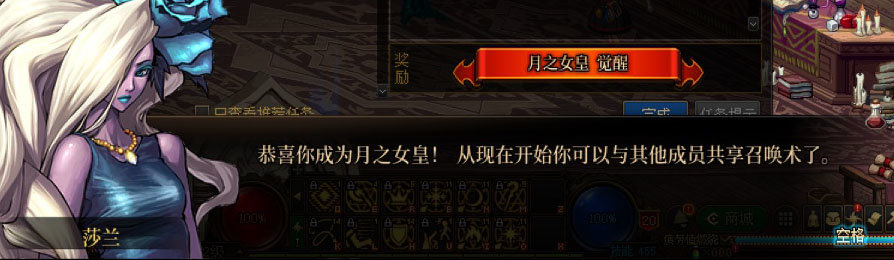【剧情系列】女法师各职业“一觉任务”剧情对话一览（职业导师再显专业）29