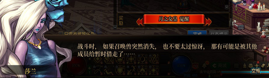 【剧情系列】女法师各职业“一觉任务”剧情对话一览（职业导师再显专业）30