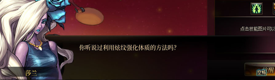 【剧情系列】女法师各职业“一觉任务”剧情对话一览（职业导师再显专业）32