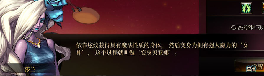 【剧情系列】女法师各职业“一觉任务”剧情对话一览（职业导师再显专业）33