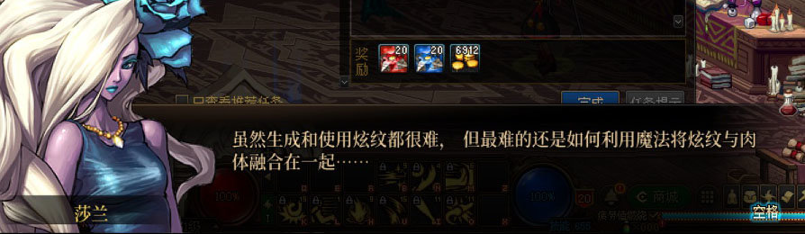 【剧情系列】女法师各职业“一觉任务”剧情对话一览（职业导师再显专业）35