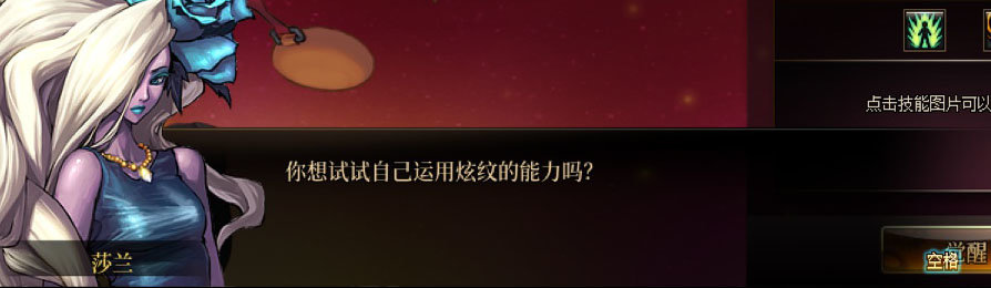 【剧情系列】女法师各职业“一觉任务”剧情对话一览（职业导师再显专业）36
