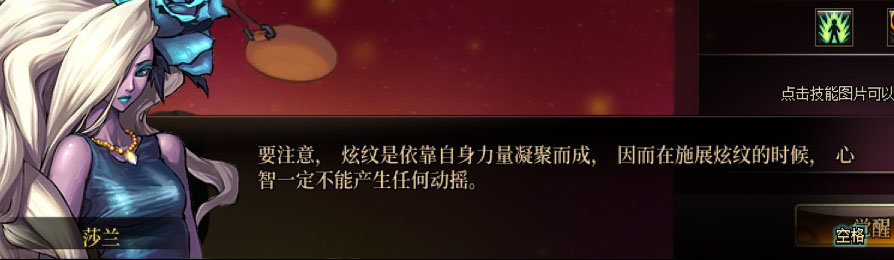 【剧情系列】女法师各职业“一觉任务”剧情对话一览（职业导师再显专业）37