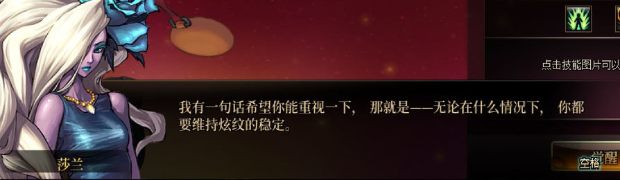 【剧情系列】女法师各职业“一觉任务”剧情对话一览（职业导师再显专业）40