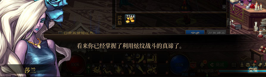 【剧情系列】女法师各职业“一觉任务”剧情对话一览（职业导师再显专业）41