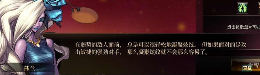 【剧情系列】女法师各职业“一觉任务”剧情对话一览（职业导师再显专业）39