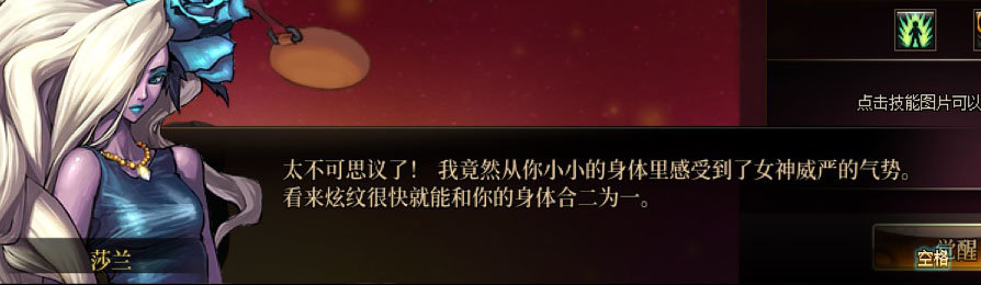 【剧情系列】女法师各职业“一觉任务”剧情对话一览（职业导师再显专业）42