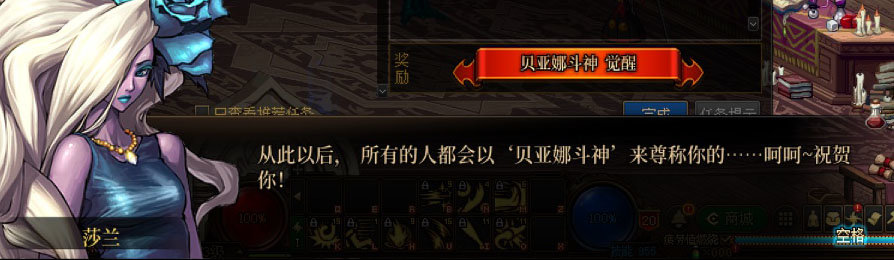 【剧情系列】女法师各职业“一觉任务”剧情对话一览（职业导师再显专业）45