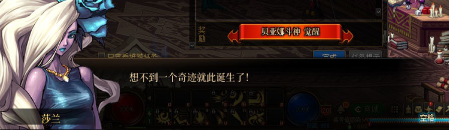 【剧情系列】女法师各职业“一觉任务”剧情对话一览（职业导师再显专业）44