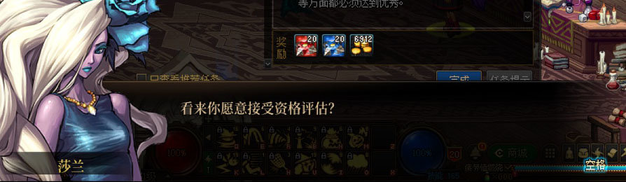 【剧情系列】女法师各职业“一觉任务”剧情对话一览（职业导师再显专业）51